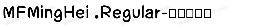 MFMingHei Regular字体转换